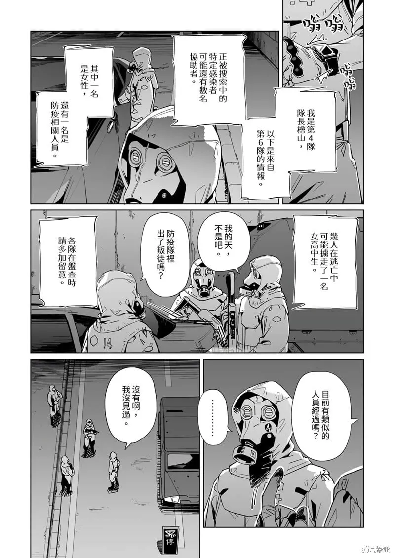 第26话 第14页
