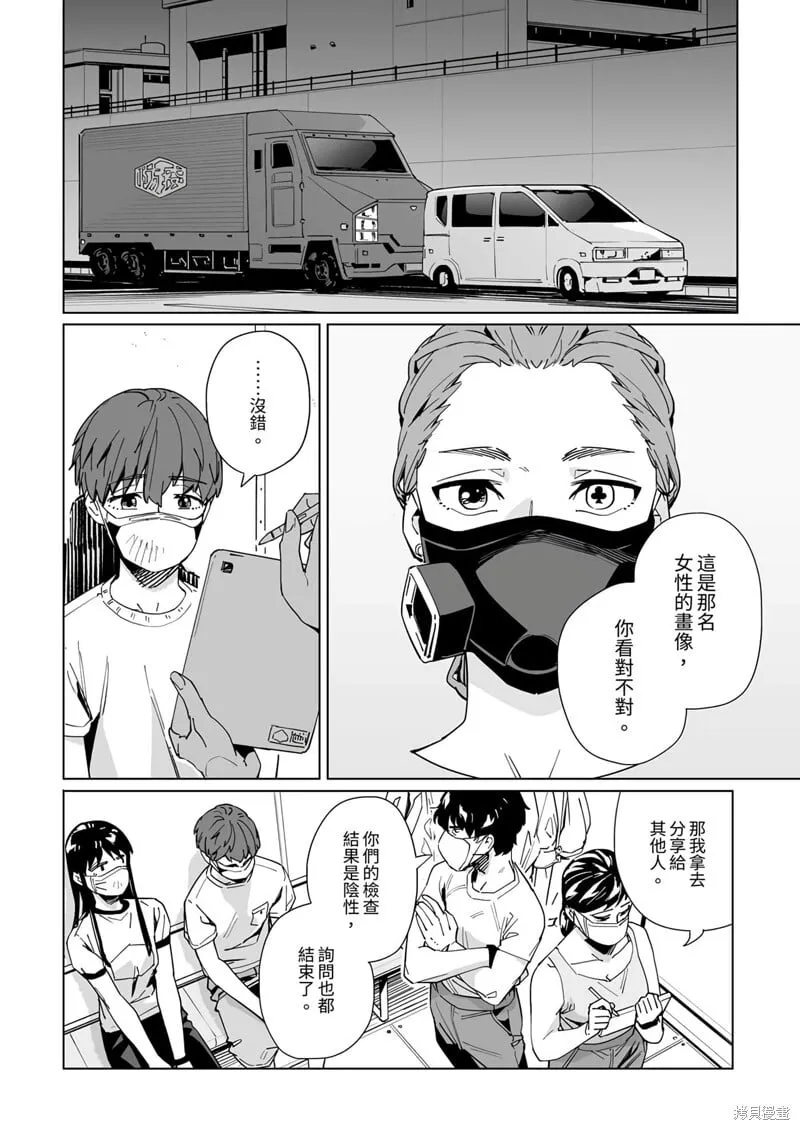 第26话 第15页