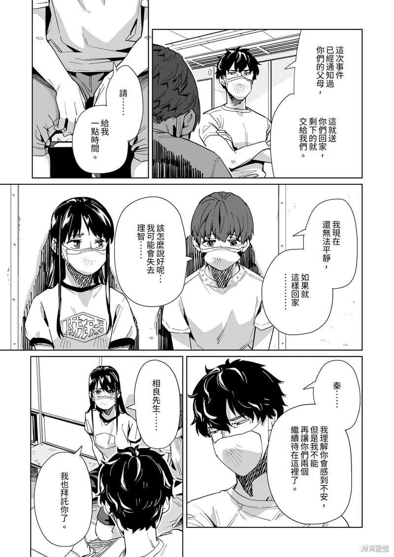 第26话 第16页