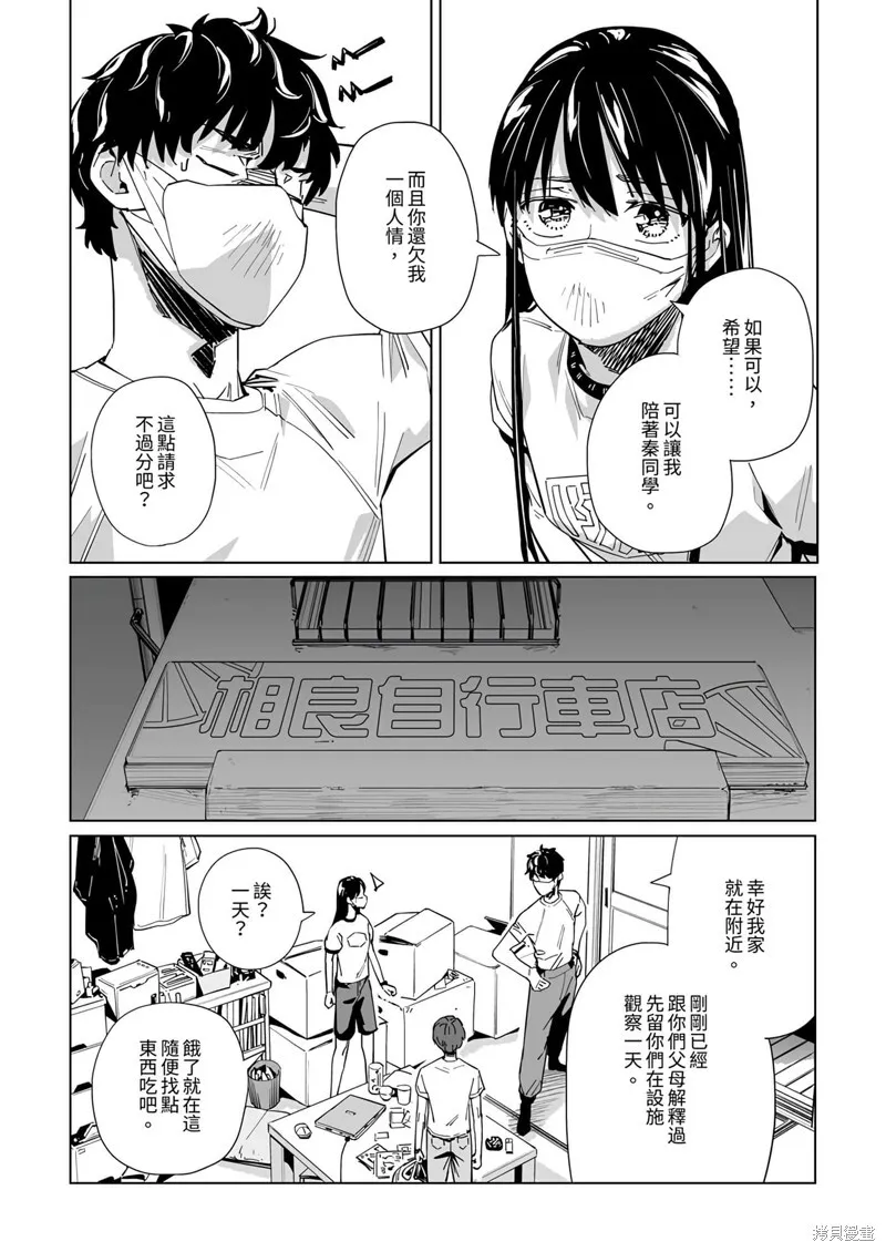 第26话 第17页