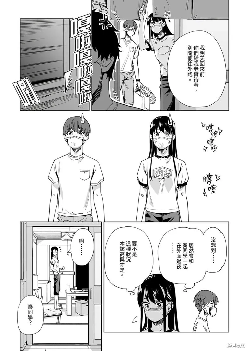 第26话 第18页