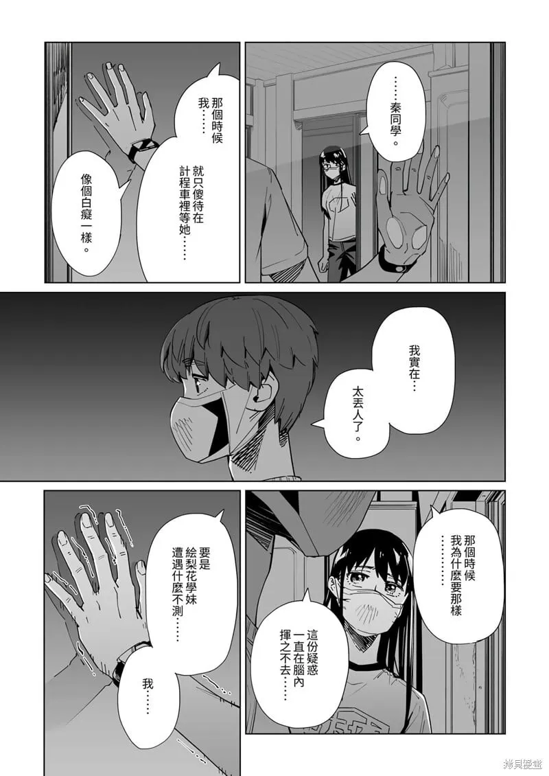 第26话 第20页