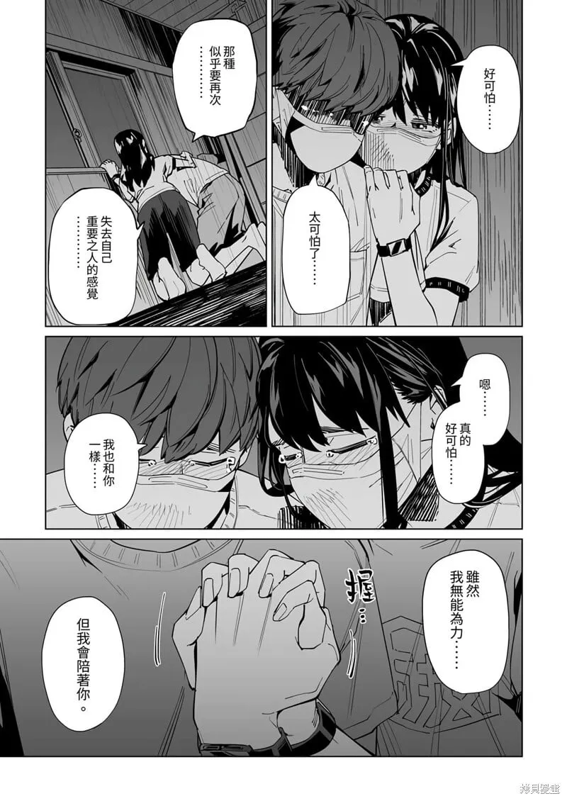 第26话 第22页