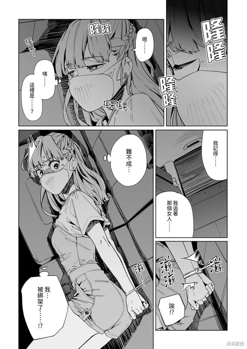 第26话 第23页