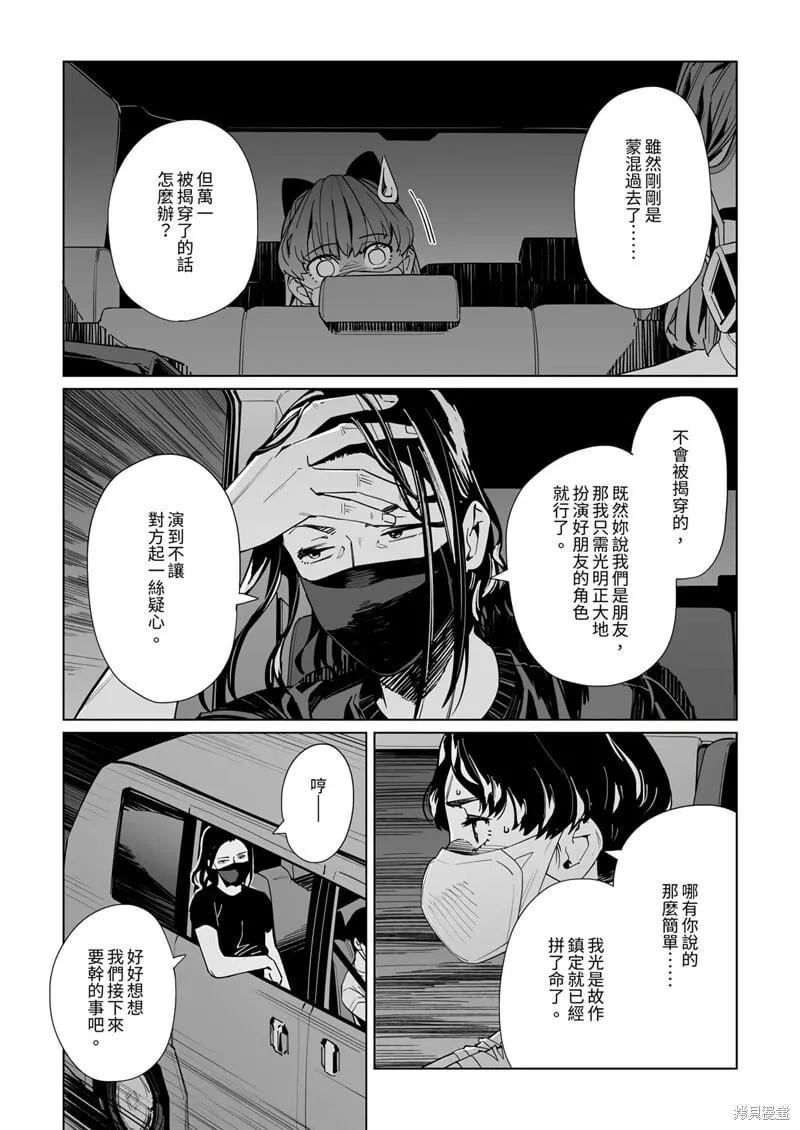 第26话 第24页