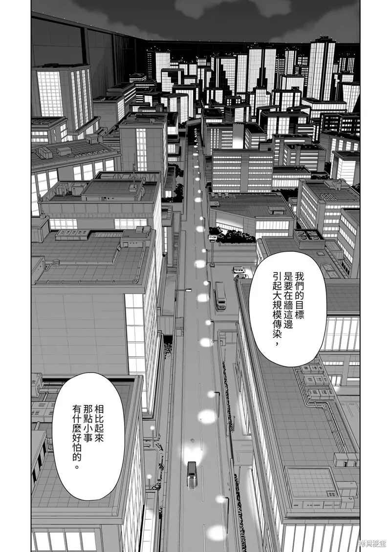 第26话 第25页
