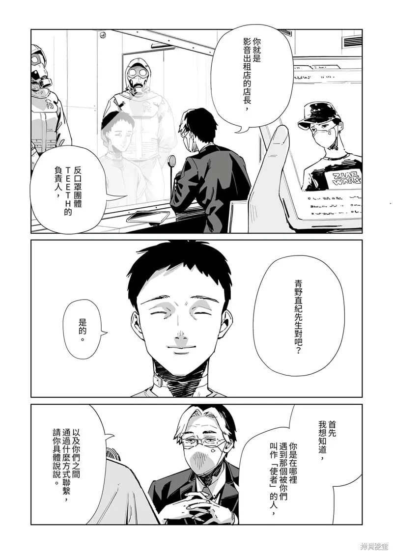 第26话 第27页