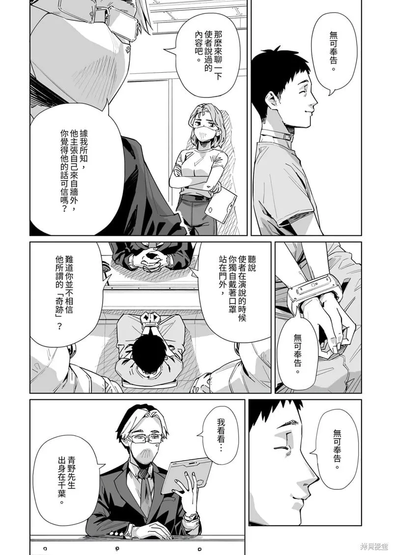 第27话 第3页
