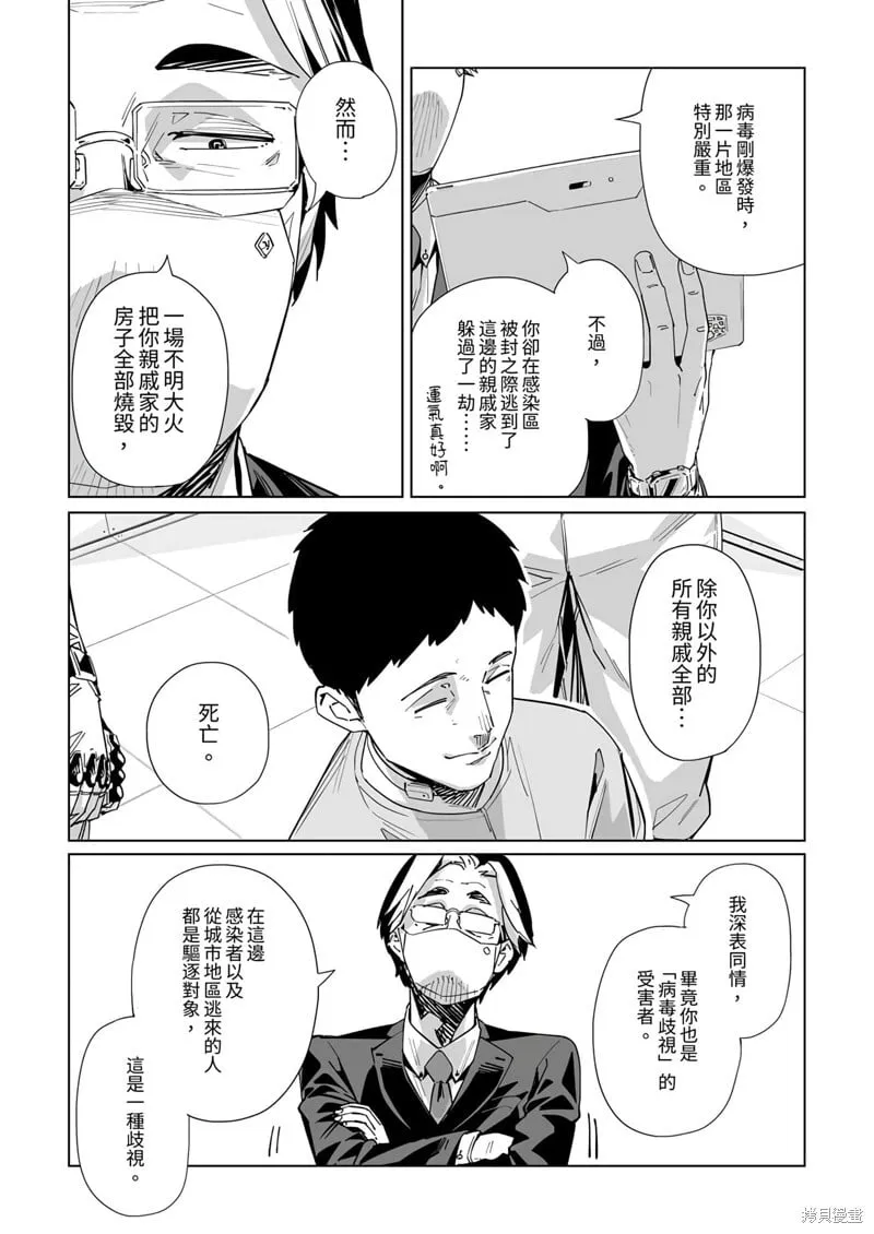 第27话 第4页