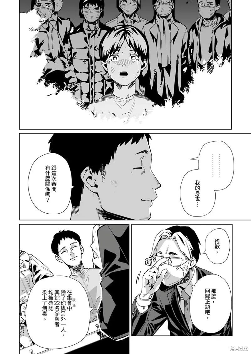 第27话 第5页