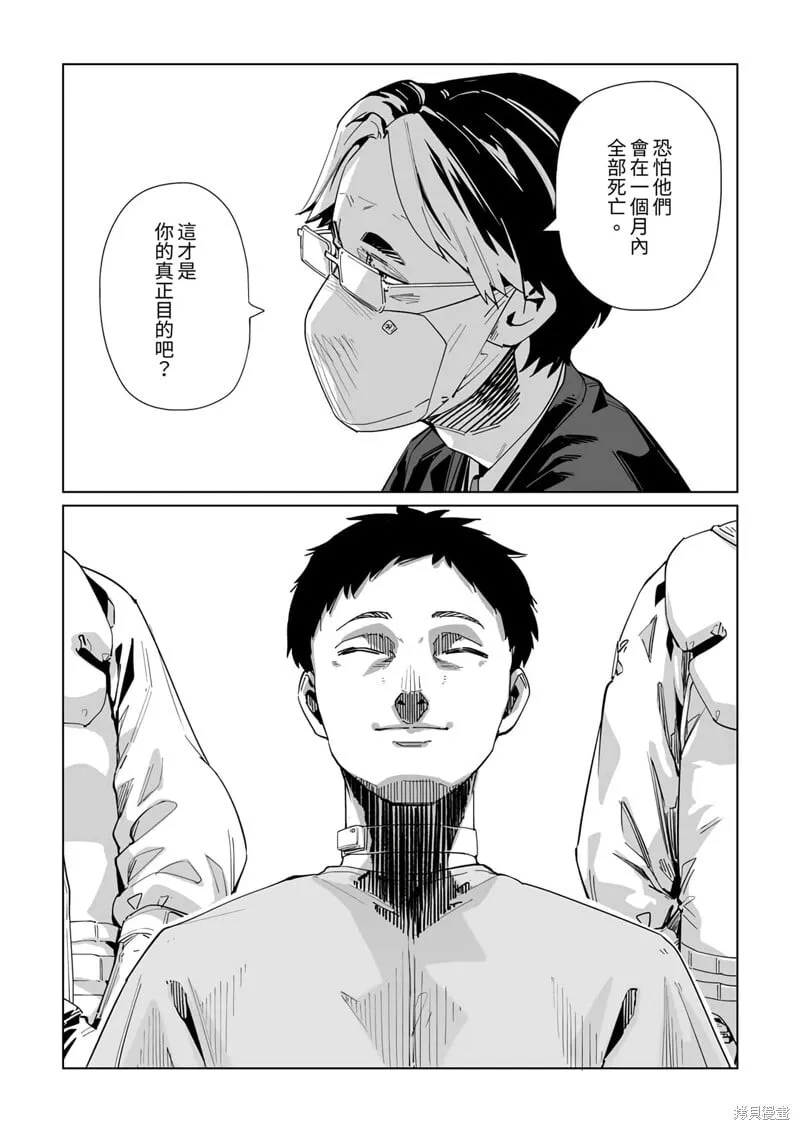 第27话 第6页