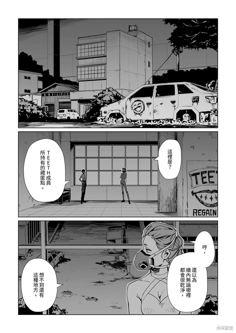 第27话 第7页