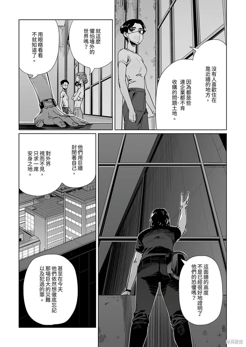 第27话 第8页