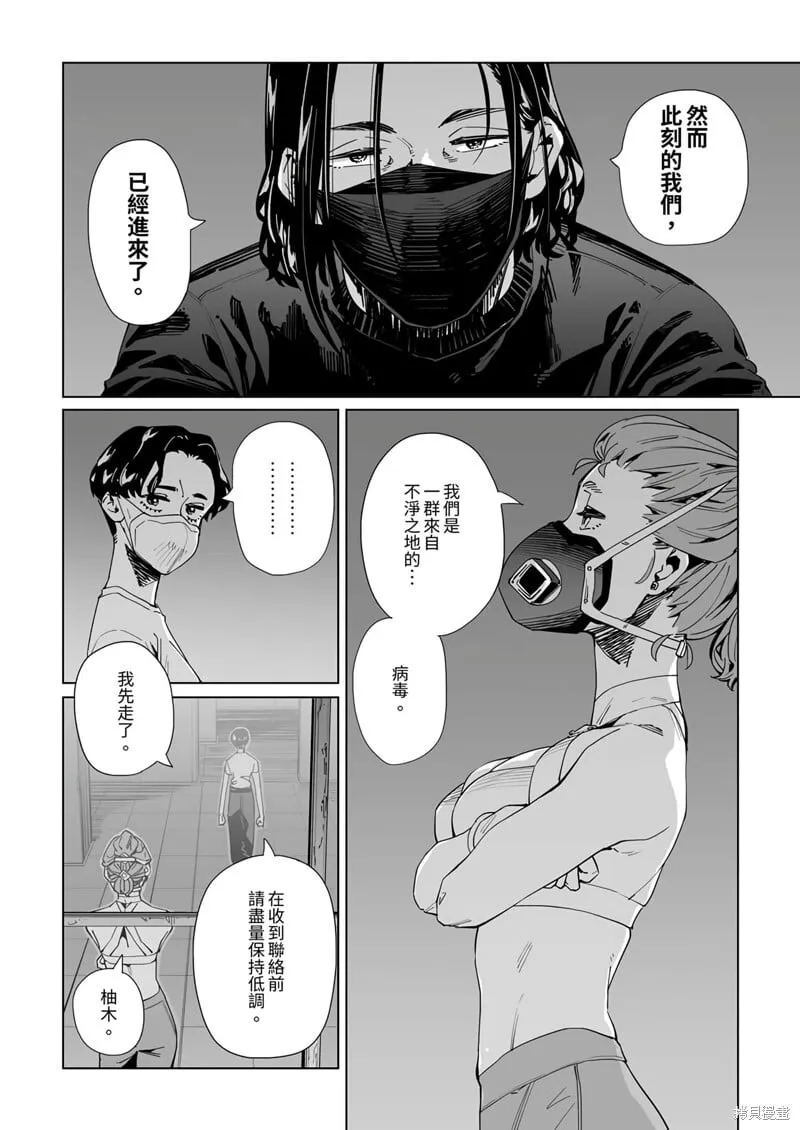 第27话 第9页