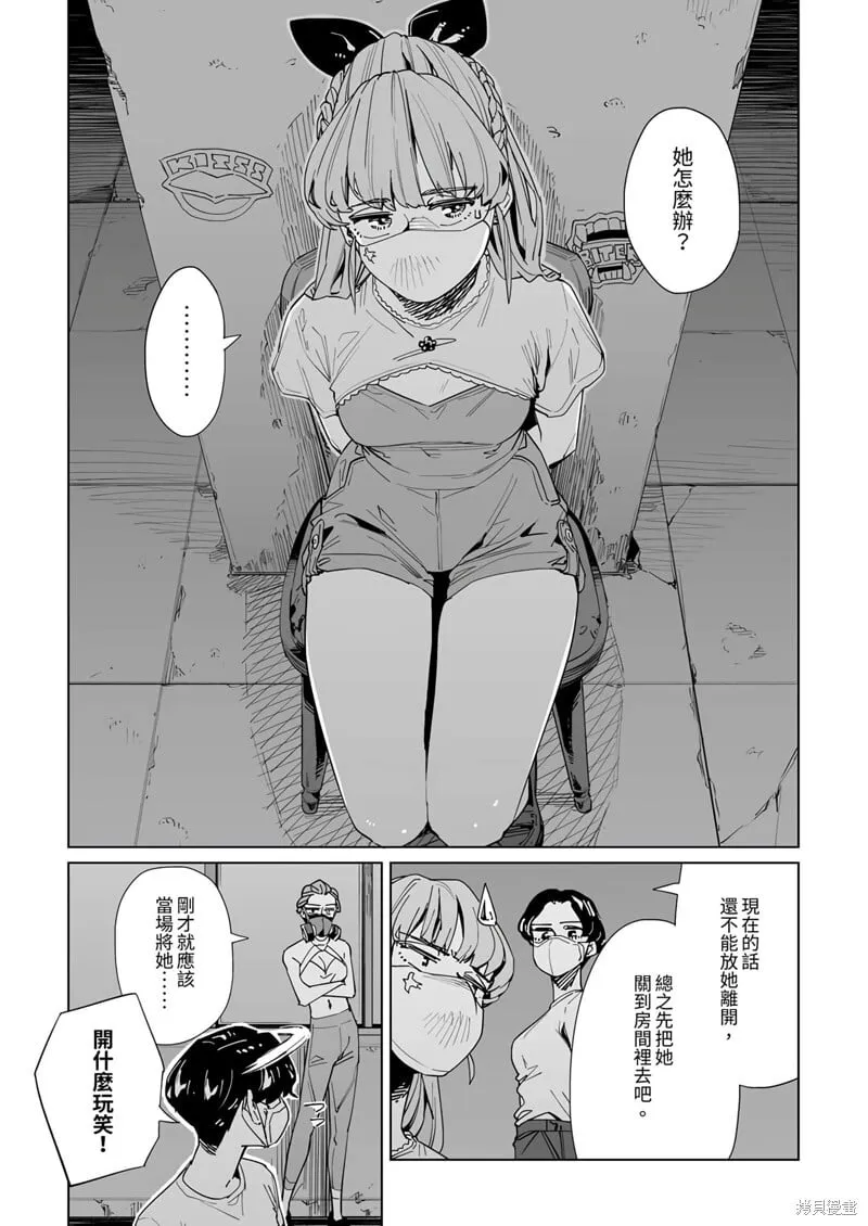 第27话 第10页