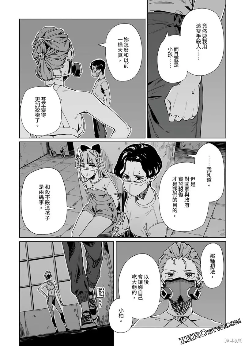第27话 第11页