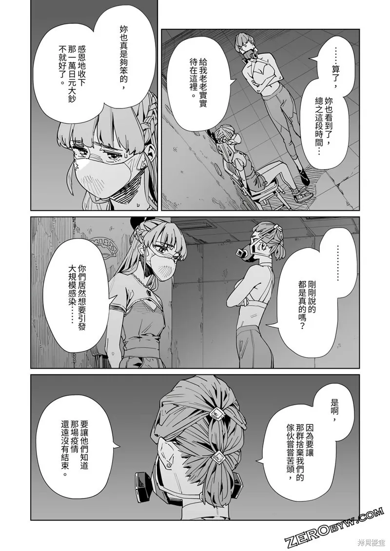 第27话 第12页