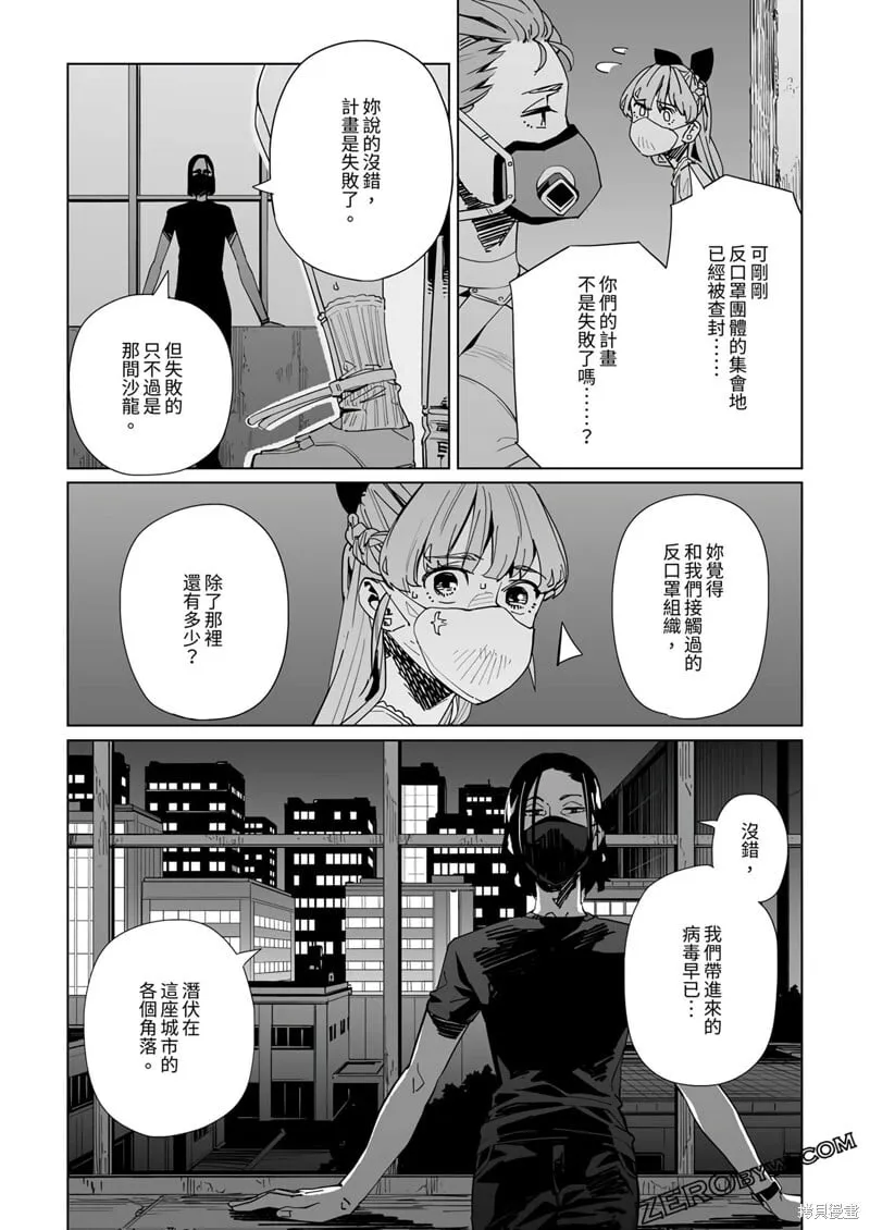第27话 第13页