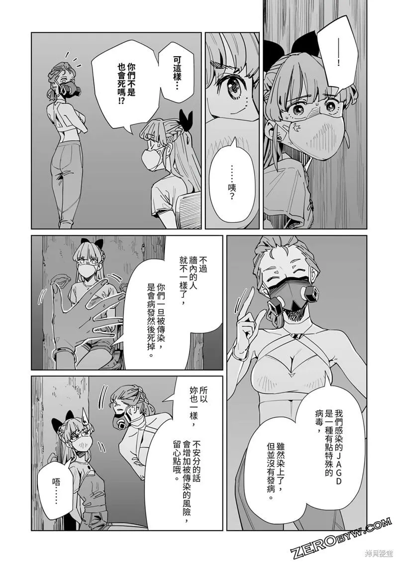 第27话 第14页