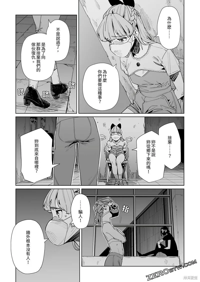 第27话 第15页