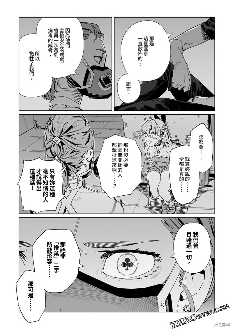 第27话 第16页