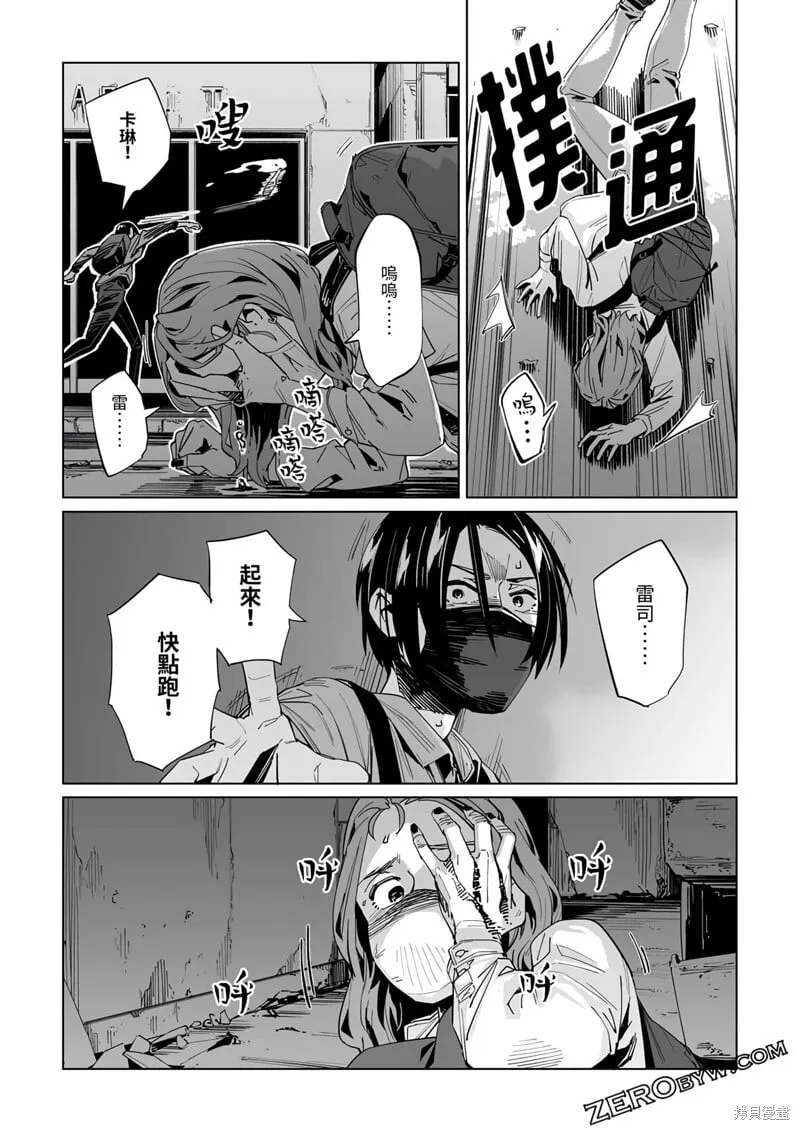 第27话 第21页