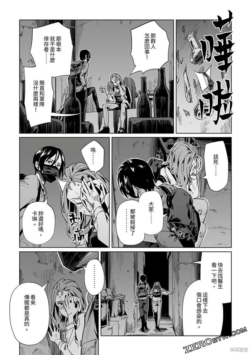 第27话 第24页
