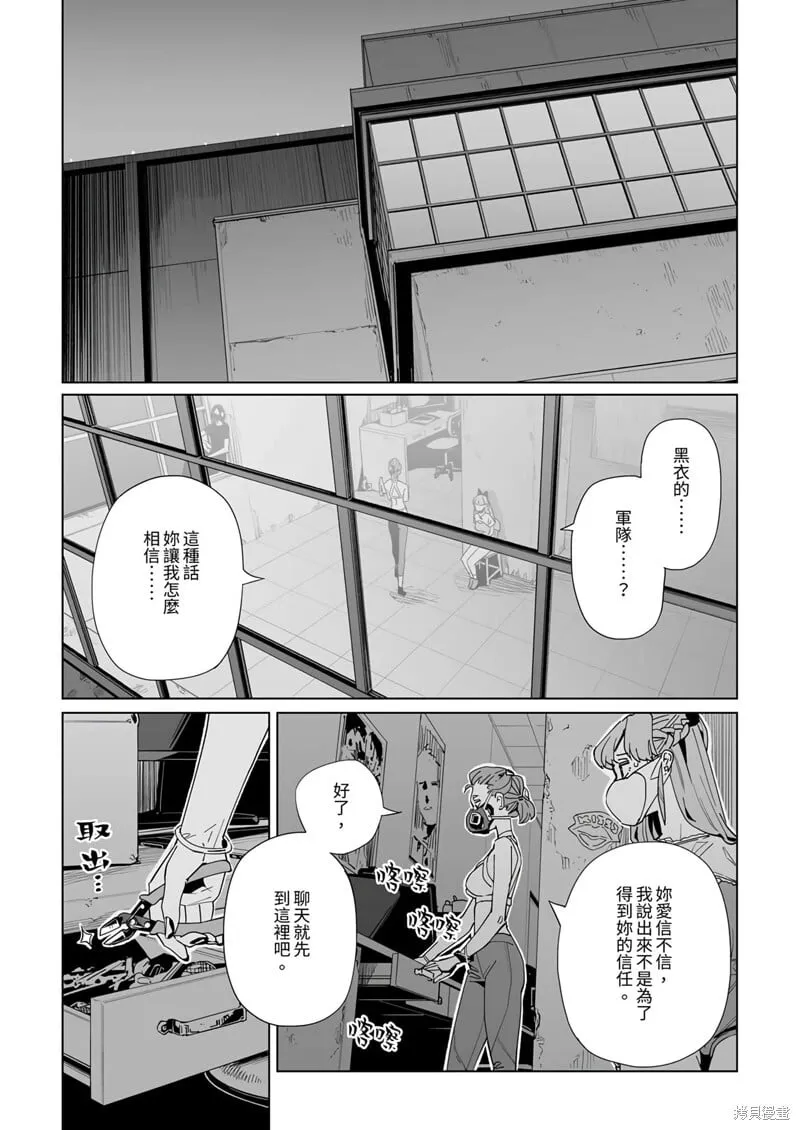 第27话 第27页