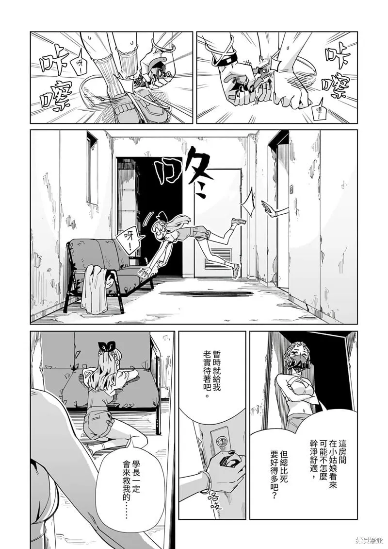 第28话 第3页