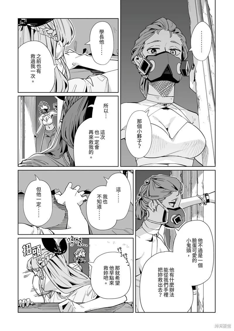 第28话 第4页