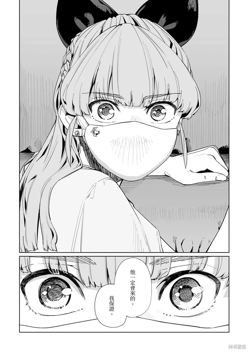 第28话 第5页