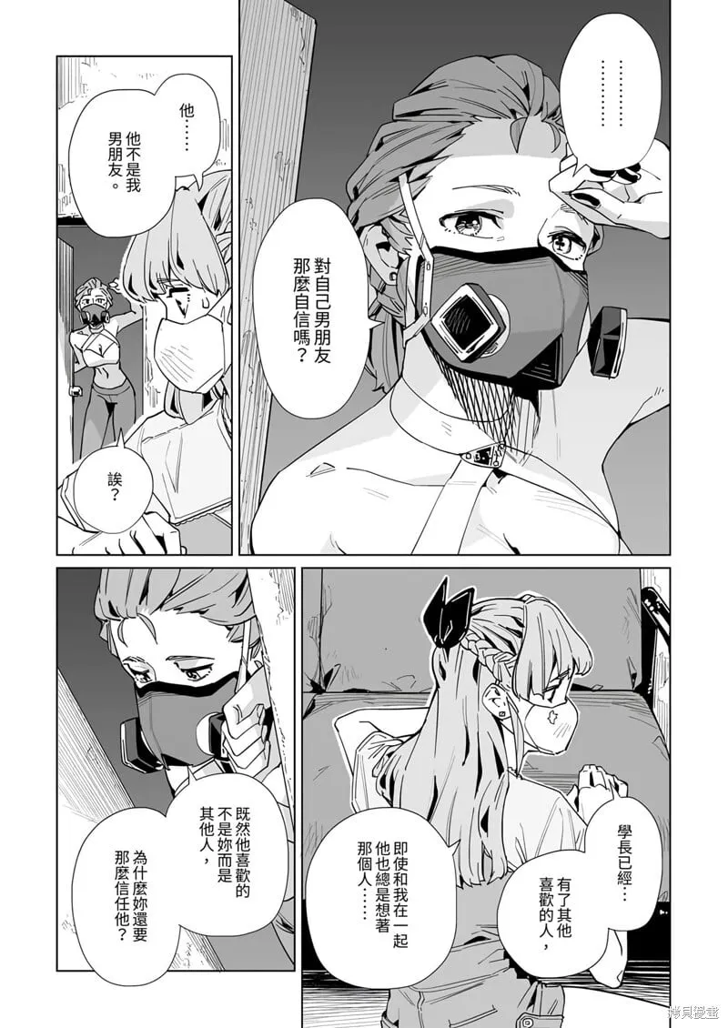 第28话 第6页