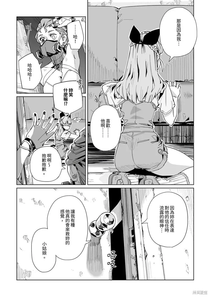 第28话 第7页