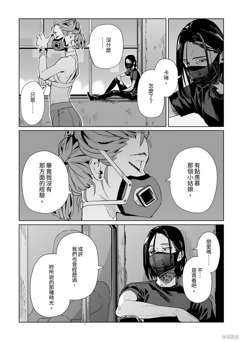 第28话 第8页