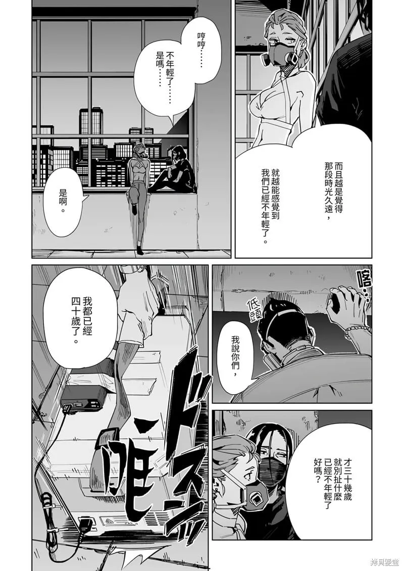 第28话 第9页