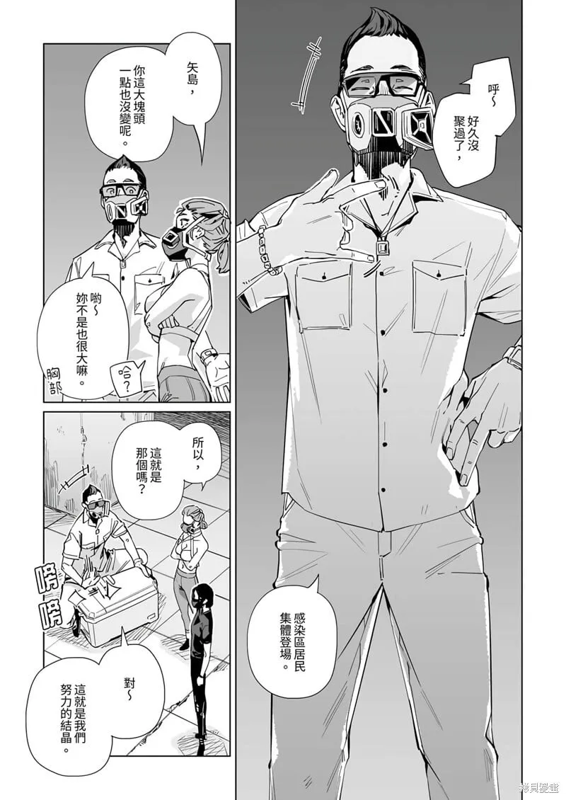 第28话 第10页