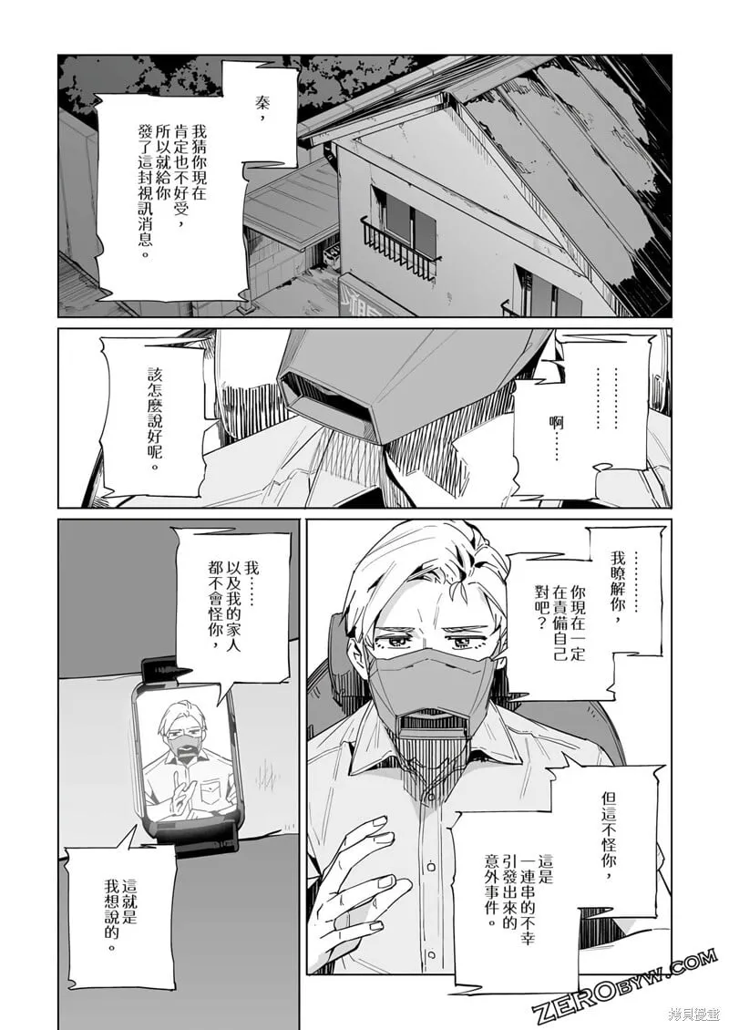 第28话 第12页