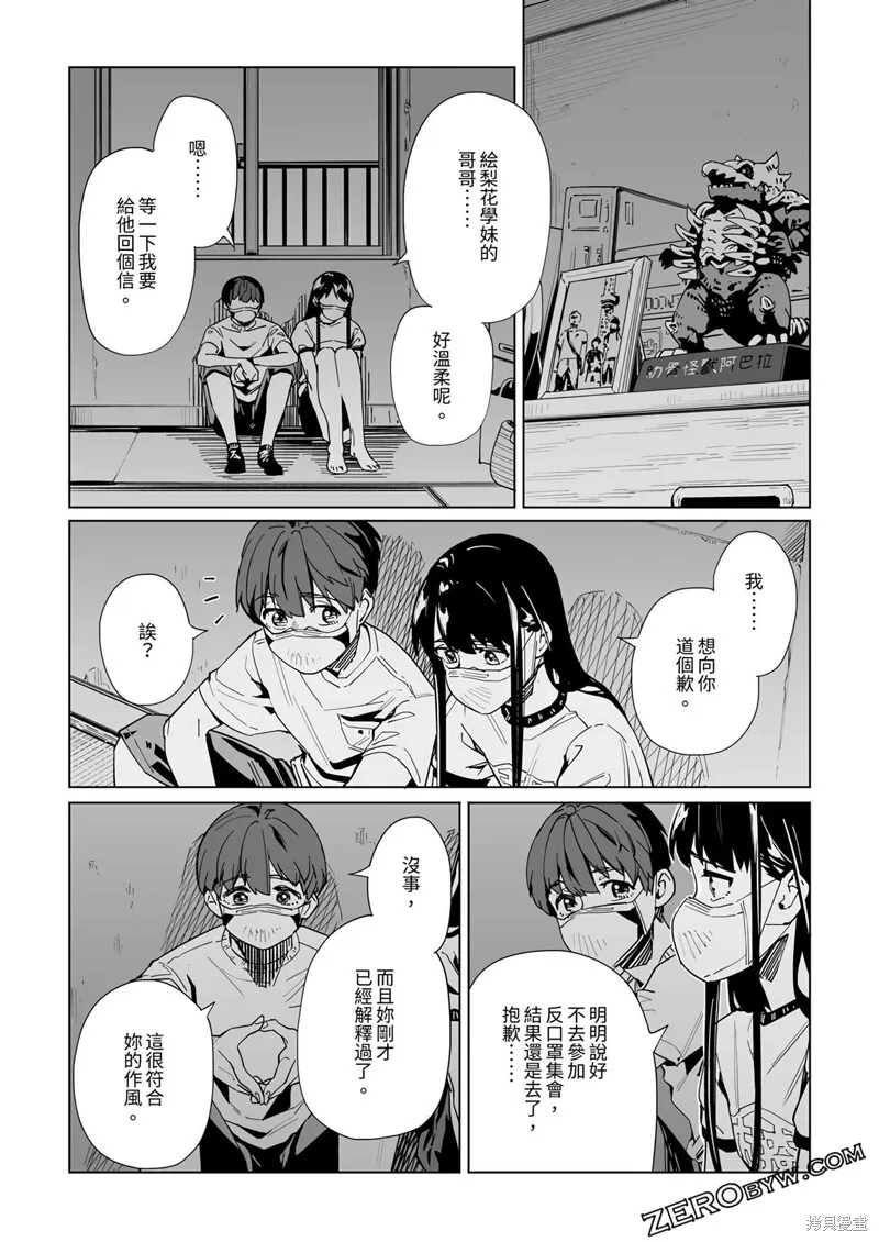 第28话 第13页