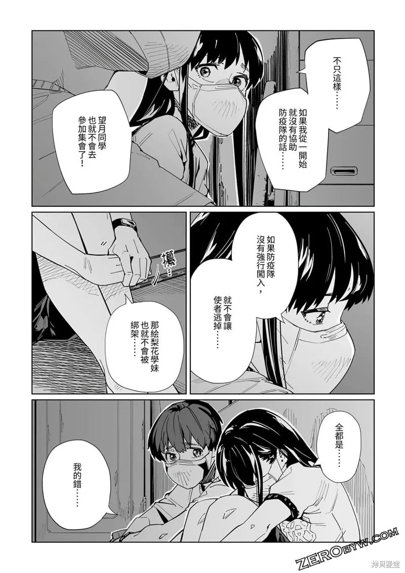 第28话 第14页