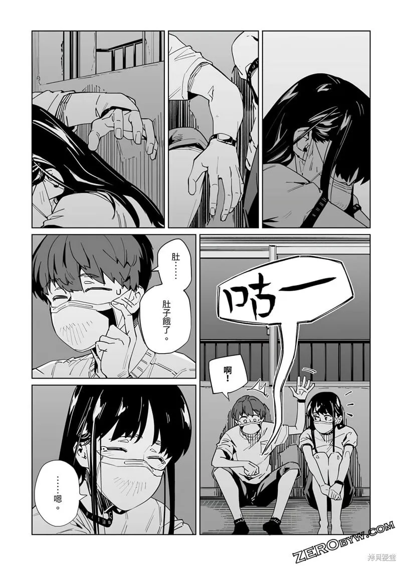 第28话 第15页