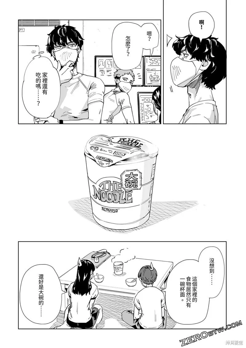 第28话 第16页