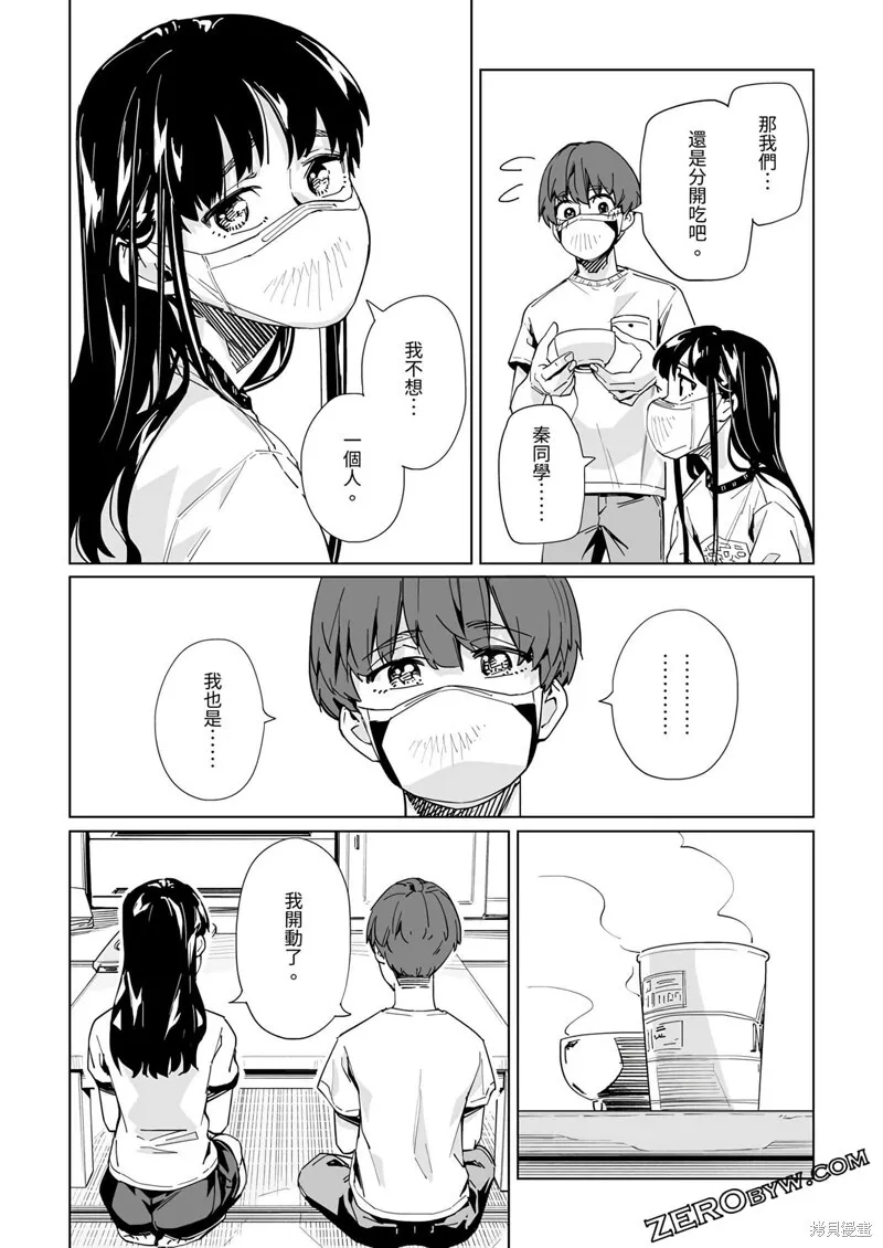第28话 第18页