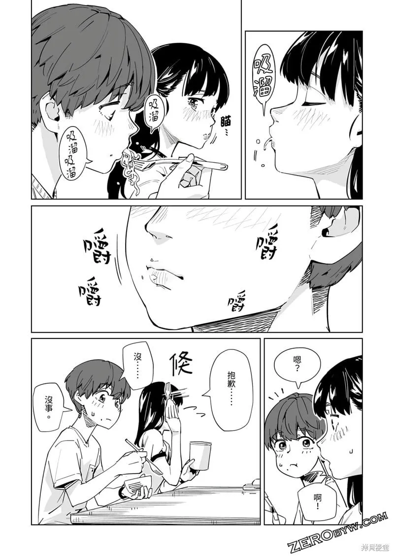 第28话 第20页
