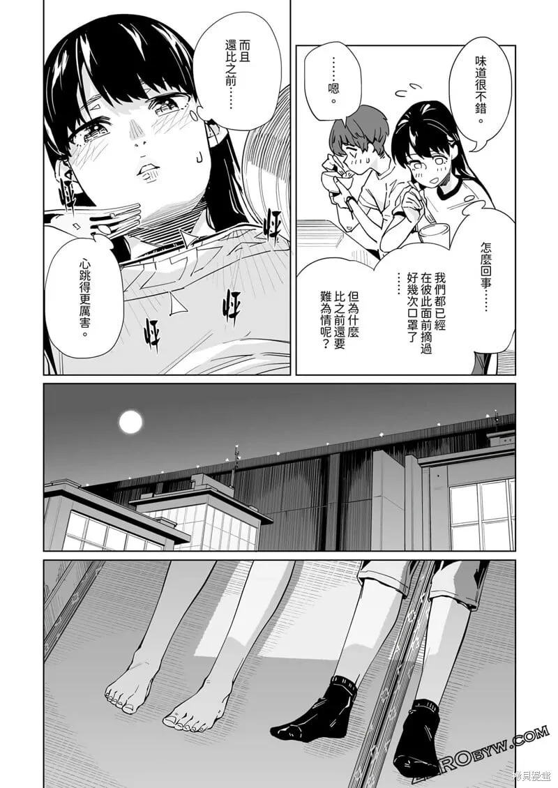 第28话 第21页