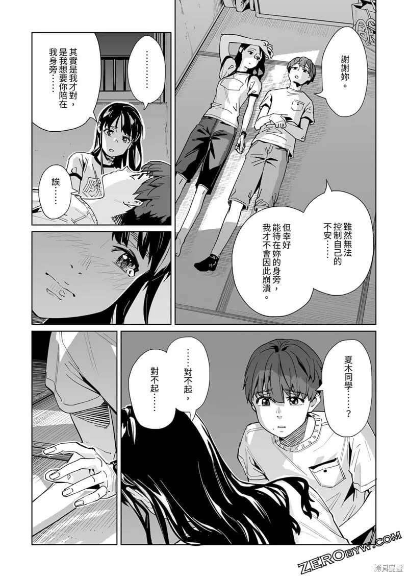 第28话 第22页
