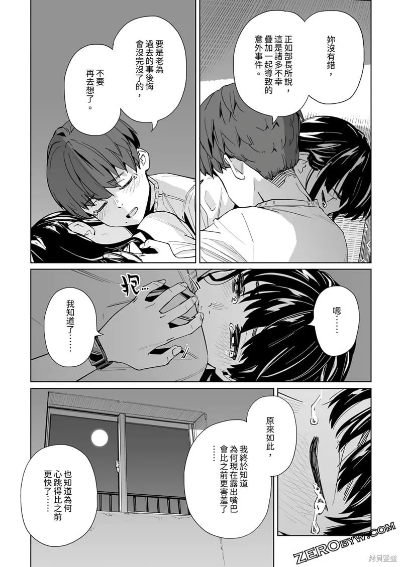 第28话 第24页