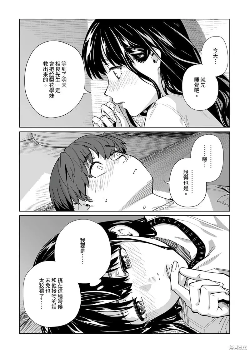 第29话 第5页