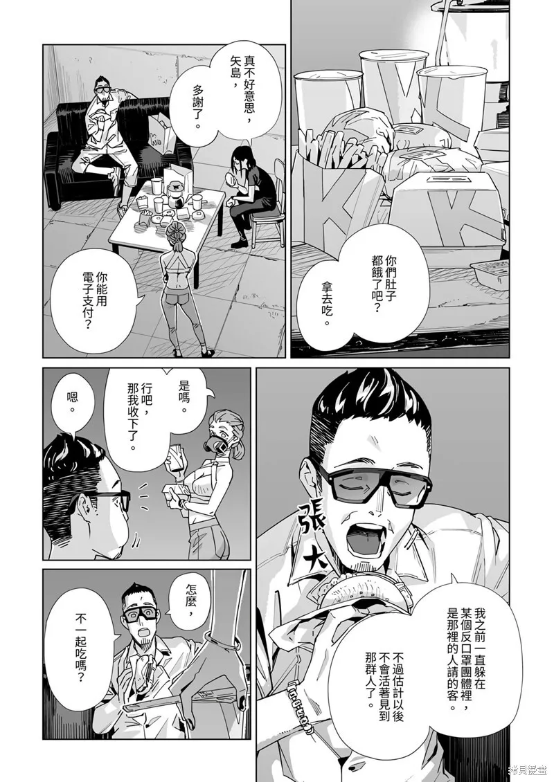 第29话 第7页