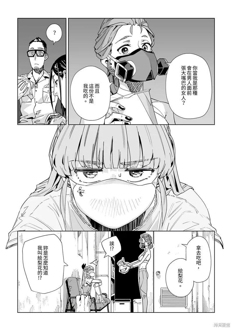 第29话 第8页