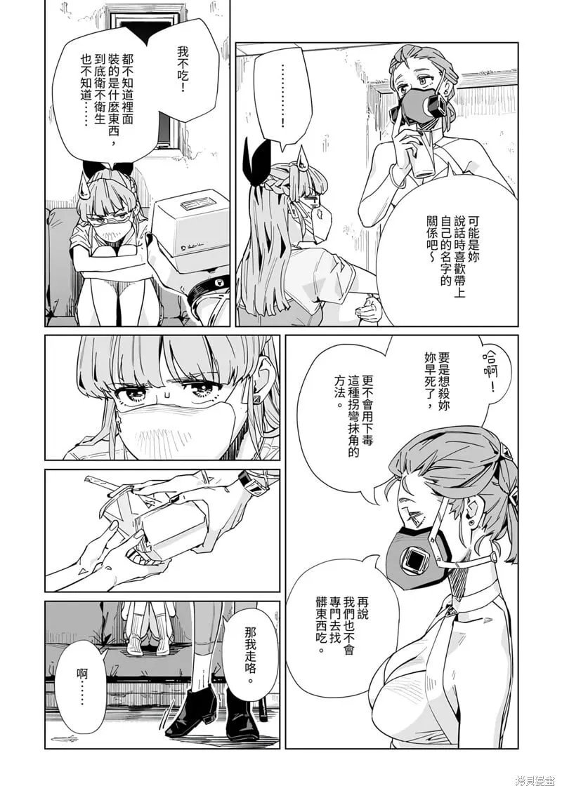第29话 第9页